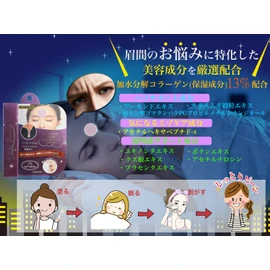 Just Apply and Sleep, Easy Care, Moisturizing, Forehead, Eyebrow Mike, Tsururin, Night Care, Peel Off Pack
