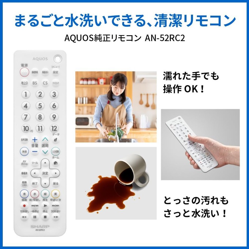 Sharp AN-52RC2 Original Aquos Remote Control White Waterproof