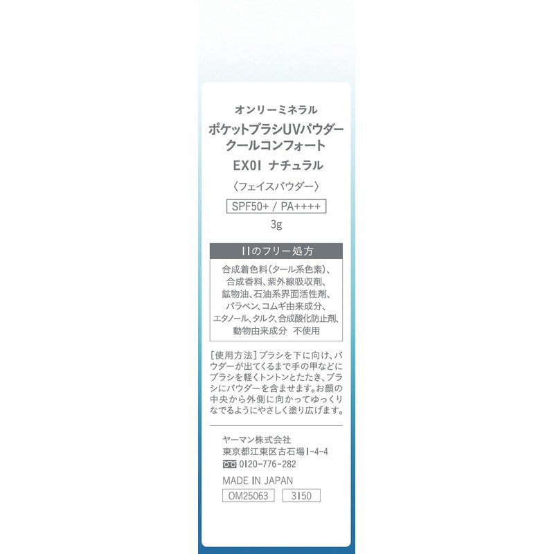 Only Mineral Pocket Brush UV Powder Cool Comfort EX01 Natural