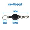 [EXERT] Carabiner Included Key Reel Key Chain Keychain Telescopic Set