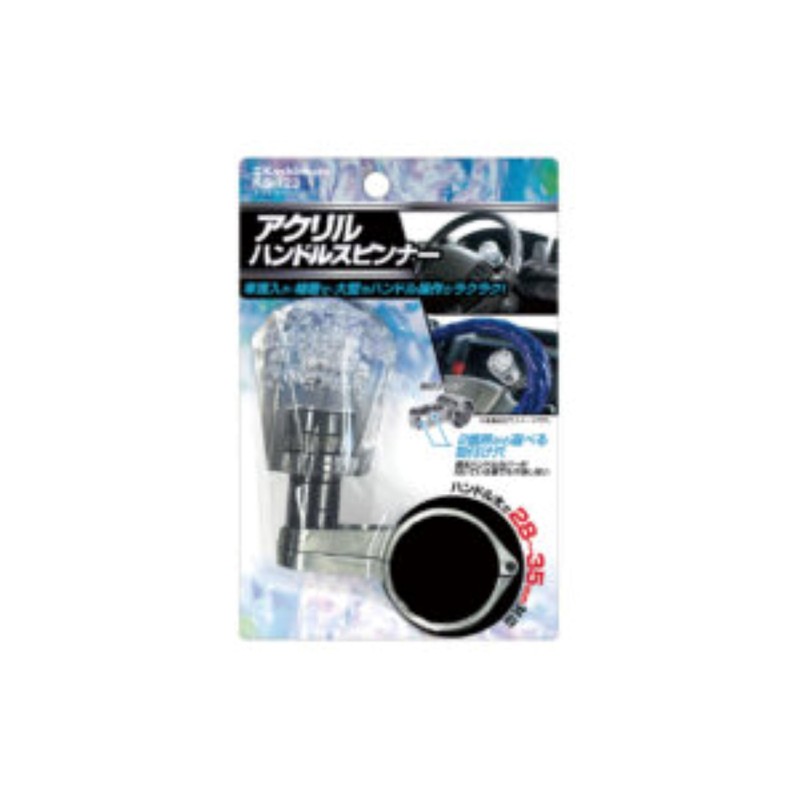 Kashimura / Acrylic Handle Spinner, Product Number: KS-123