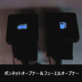 CGP Universal Glowing Hood & Fuel Vent Lever Set, Blue LED, HD-65-66B Fuel & Hood Opener, Light Kit for Alphard, Noah, Voxy, Estima, Hiace