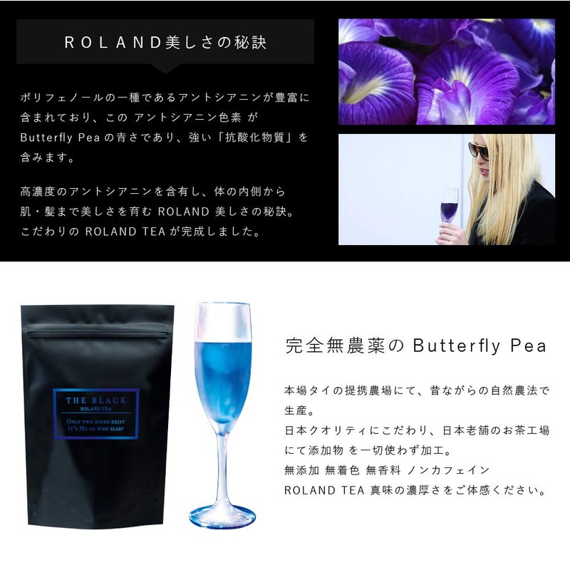 ROLANDALE THE BLACK ROLAND TEA Roland Tea Butterfly Pea Tea