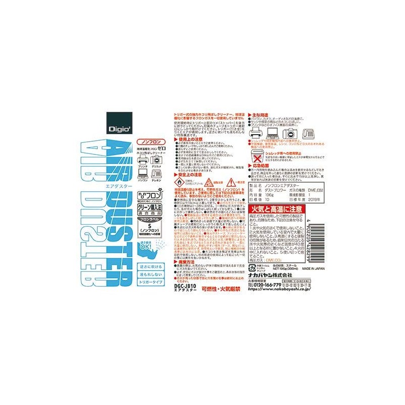 Digio2 Air Duster Non Front Trigger Type Inverted Use OK 2 Pairs