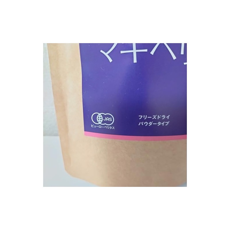 健康大陸 まるごと有機 マキベリー パウダー 90g 4個セット【ネコポス発送】