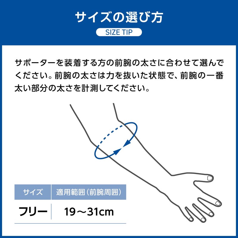 メディエイドサポーター しっかりガード ヒジ スタンダード