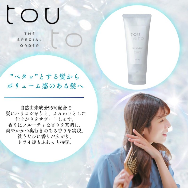 tou-to Hair Care Treatment Light