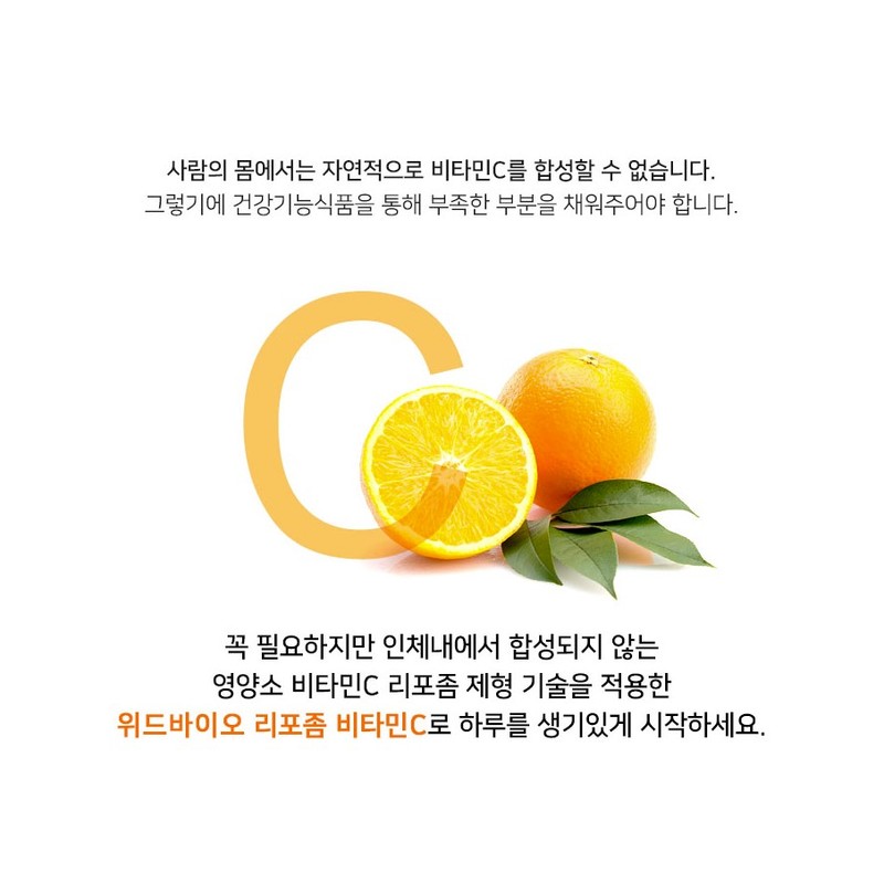 WithBio 리포좀 비타민C 500mg 비타민씨 활성산소 제거 항산화 효능 2개월분