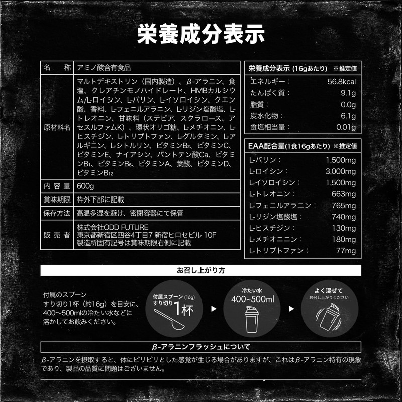 【レモンライム風味】EAA 600g EAA8,555mg配合 高配合 BCAA ベータアラニン1,300mg クレアチン HMB グルタミン アルギニン