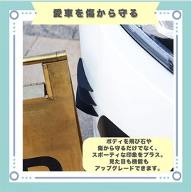 ideastore Bumper Protector, Canard Aero Bumper Protector, Universal Use, Set of 6 (Black)