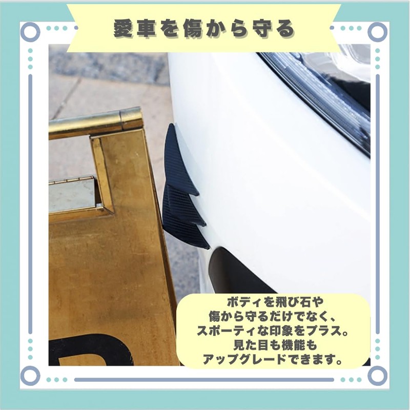 ideastore Bumper Protector, Canard Aero Bumper Protector, Universal Use, Set