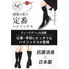 Foot is Happy, Women's High Socks, Silver Deodorizing, Perfect for