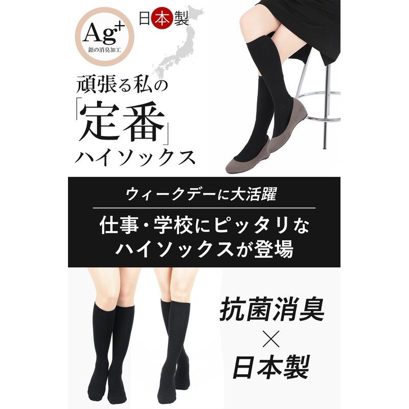 Foot is Happy, Women's High Socks, Silver Deodorizing, Perfect for