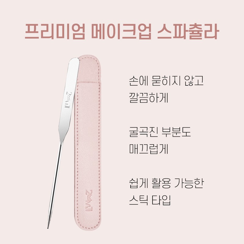 Toomoji [Toomoji] Multi Makeup Spatula Gua Sha Massage Lymphatic Circulation