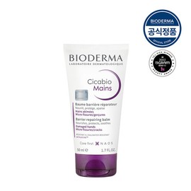 [Bioderma] Cicabio Repair Hand Balm 50ml