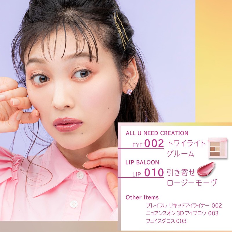 BLEND BERRY All You Need Creation 002 (Twilight Groom)