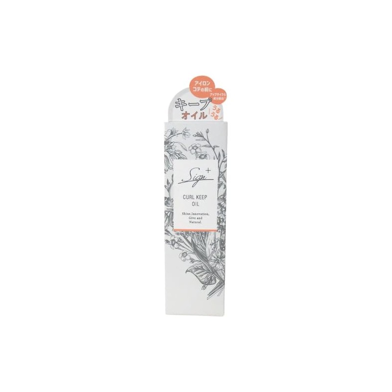 Sign Systemic Curl Keeping Oil [Non-Rinsing Hair Treatment] (50mL)
