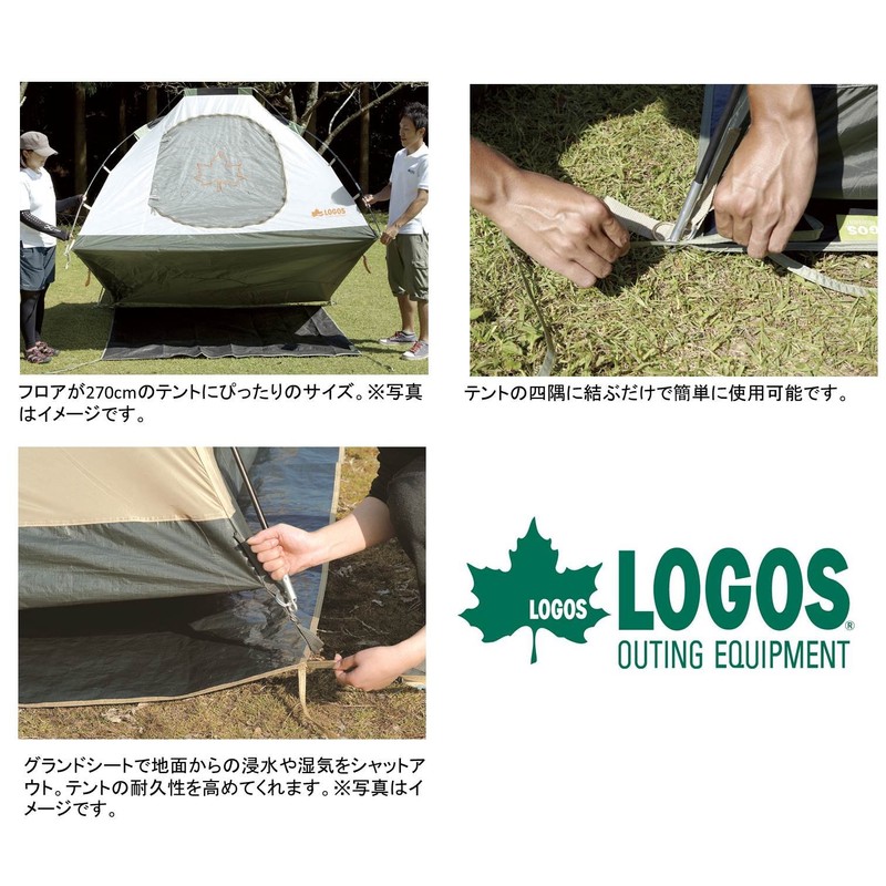 LOGOS Perfect Ground Sheet 270 for 1 Person 84960102 Waterproof