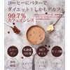 ダイエットコーヒー ZEROCAFE 90g(約30杯) (チャコールクレンズ プレーン風味)インスタントタイプ バターコーヒー 6種の新フレーバー デカフェ ゼロカフェ カフェインレス