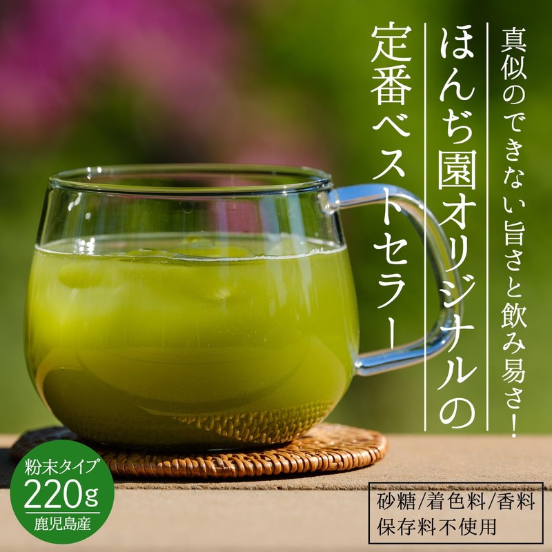 Honjien Tea Japanese Tea Powdered Green Tea from Kagoshima, Large