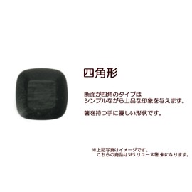 大黒工業 "Commercial" SPS Reuseable Chopsticks 21 cm Square Vermillion 10 Pairs, 50-Pack