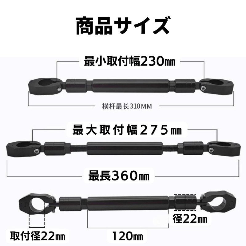 Balance Cross Bar, Motorcycle, Handle Brace, Handlebar, Φ0.9 inches (22