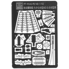 Pit Road DD-110 1/700 Skywave Series Marine Self-Defense Force Defense Ship Takanami New Equipment / Etched Parts Included Plastic Model J65SP