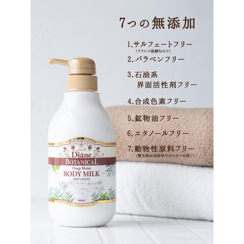 Diane BOTANICAL Body Milk [Honey Orange Scent] Large Capacity 500ml