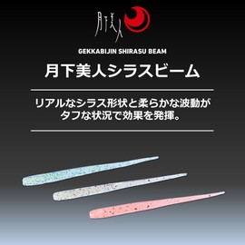 Daiwa Gekkabijin Whitebait Beam, 2.8 in, Shrimp Pink