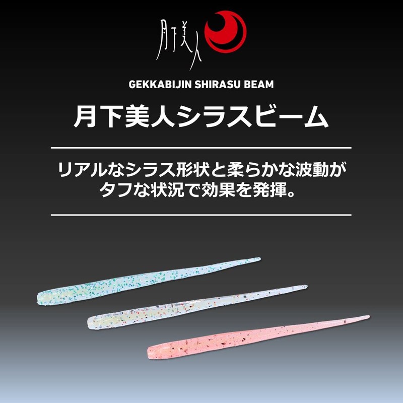 Daiwa Gekkabijin Whitebait Beam, 2.8 in, Shrimp Pink
