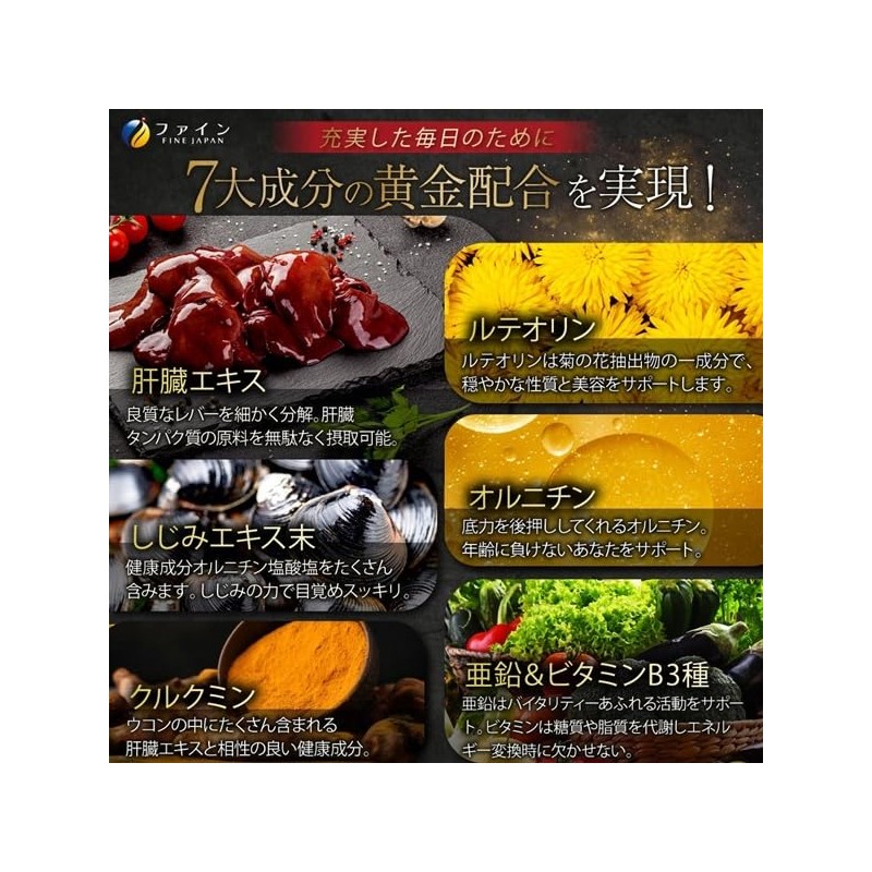 Fine Japan Golden Shimi Turmeric Liver Extract Hyper! 120 tablets,