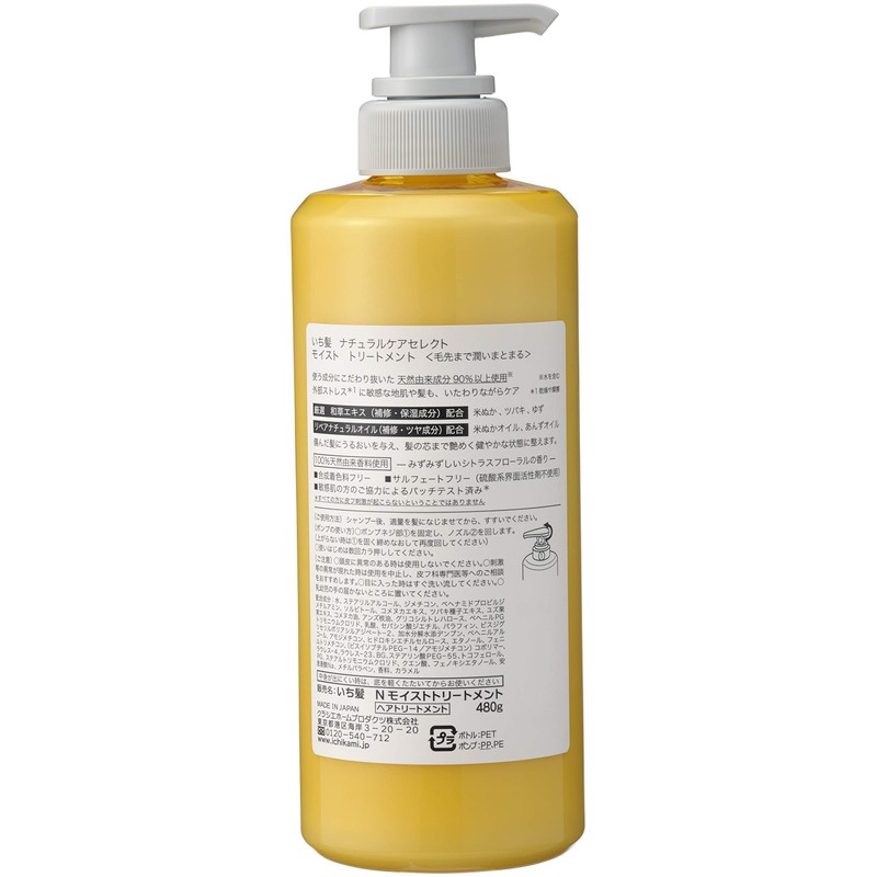 Ichikami Natural Care Select Moist Treatment Pump 16.9 oz (480