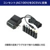 ELPA AC to DC Multi Adapter 5V Switching Household Outlet