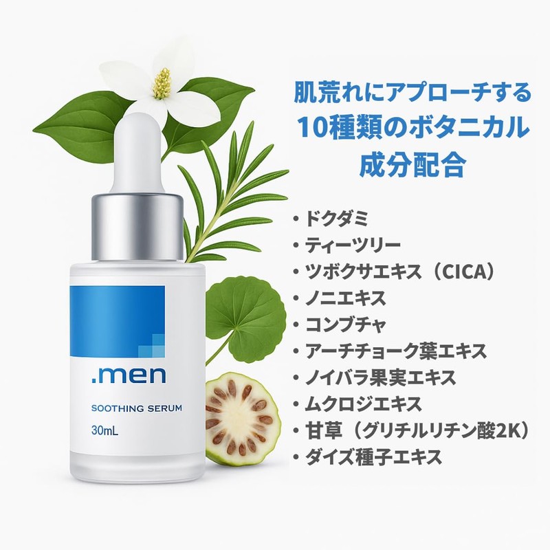.men Dot Men Soothing Serum, 1.0 fl oz (30 ml),