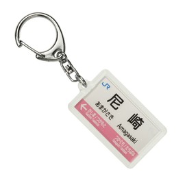 JR nishinihon Jr 東西線 "尼崎" Key Holder Train Goods