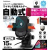 Kashimura NKW-8 Wireless Charger Auto Open and Close Holder, Capacitor,