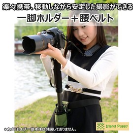 Super Convenient Camera Monopod Holder for Photography, Waist Belt, Securely Holds Camera Even Without Place, Photo Sessions, Sports Festivals, Traveling (For Devices Over 3.3 lbs (1.5 kg)