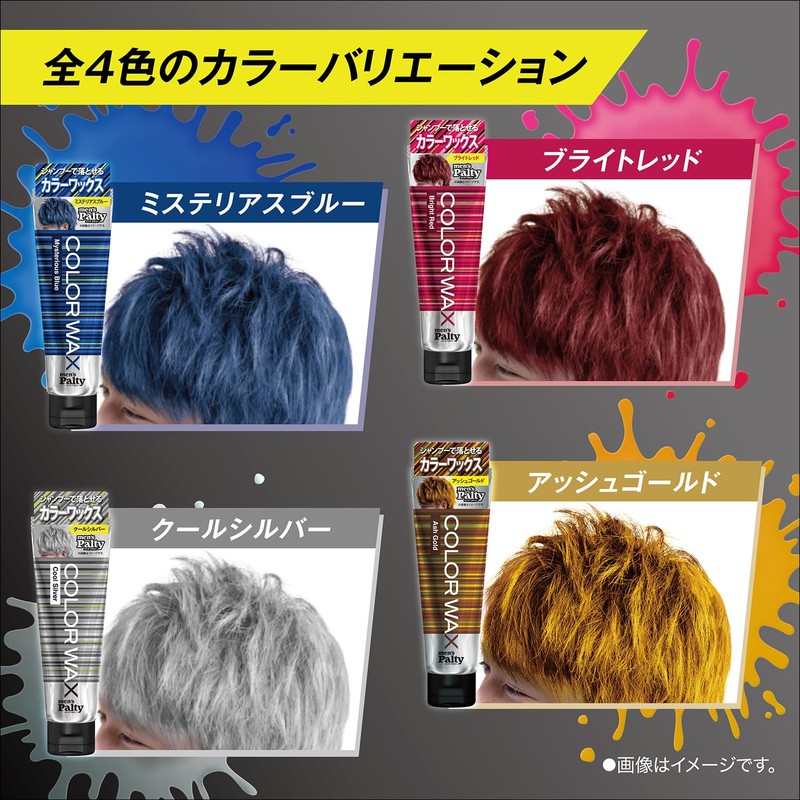 Men's Parti Color Wax Removable with Shampoo, Cool Silver, 2.5