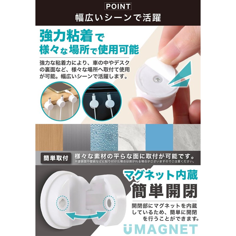 [VIVRELLA] ケーブルホルダー ３６０ 回転 コードホルダー クリップ USBケーブル マグネット 粘着式 壁