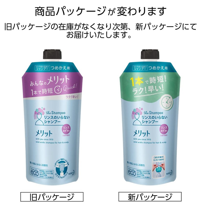 Merit Rinse Free Shampoo Refill 340ml 340ml (x1)