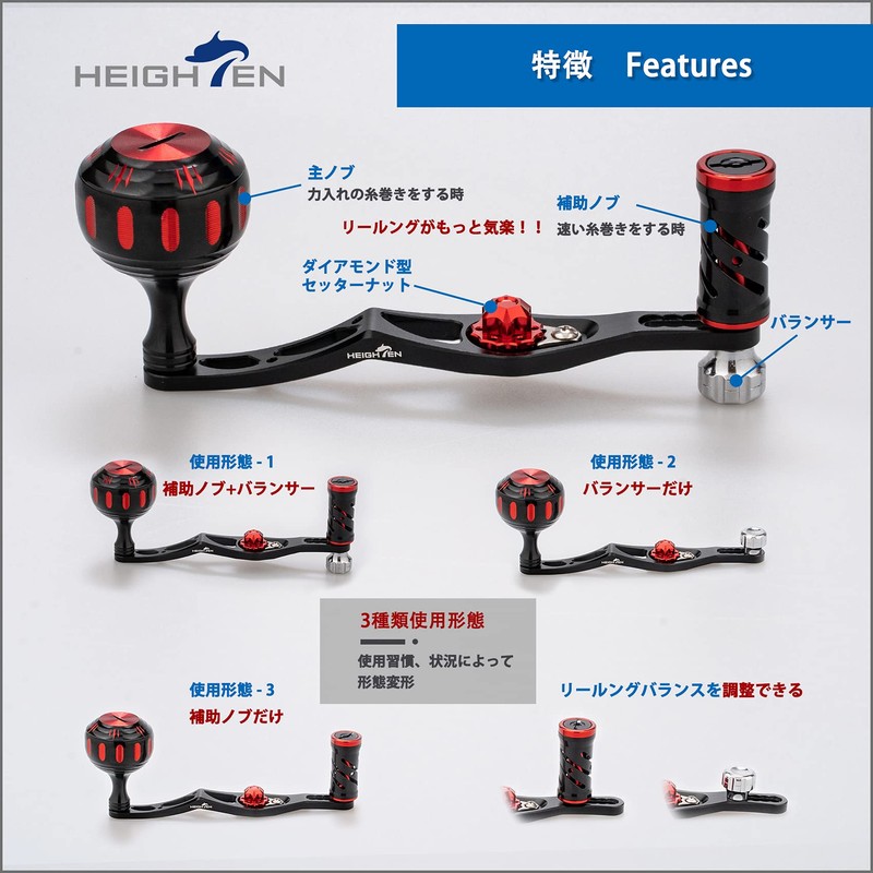 HEIGHTEN HT03302 Improved 2.8/1.8 inches (70/45 mm) Reel Handle, Shimano