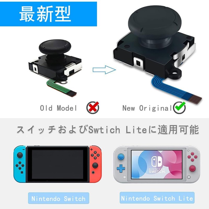 SensaBliss For Switch Joy-con Repair Tool for Switch Right /
