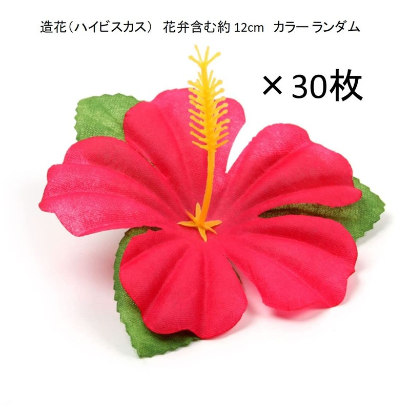 ST TS 30pcs Hibiscus Artificial Flowers Monsteralife 30pcs Hawaiian Decorations