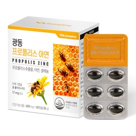 Guangdong Propolis Zinc Capsules 2 Months' worth Antioxidant Flavonoid Polypolis Flo / 광동 프로폴리스 아연 캡슐 2개월분 항산화 플라보노이드 폴리 폴리스 플로