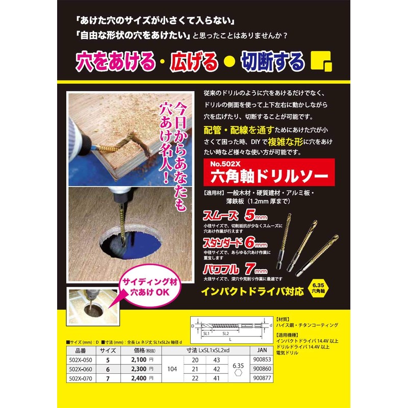 Star M 502X-070 Hex Shaft Drill Saw 7