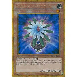 Yu-Gi-Oh card GP16 – Jp001 guro-appu・barubu Gold Secret Rare Yugioh Arc Five [Gold Pack 2016]