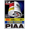 PIAA(ピア) オイルフィルター オイルエレメント ツインパワー 《当社独自開発の2連濾紙構造の高機能エレメント》 1個入 [日産車用] ステージア・スカイライン・セドリック_他 Z4