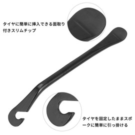 VGEBY1 Bicycle Motorcycle Tire Lever Rim Protector Wheel Replacement Tire Rim Protective Cover for Puncture Repair Dedicated Tool Steel Set of 3 Black