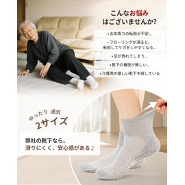 Amy Coulee Anti-Slip Socks, Nursing Care, Fall Prevention, Breathable, Loose, Elderly, Not Tightened, Easy to Stretch, Easy to Put on and Take Off, Non-Slip Socks, Men's, Women's, Swelling, 8.9 - 10.6