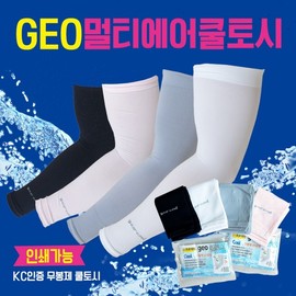 Cooling Arm Sleeves [GEO Multi Air Arm Sleeve] Seamless Cooling Arm Sleeve (KC Certified, Printable, Direct Import) Blank 1 6ea